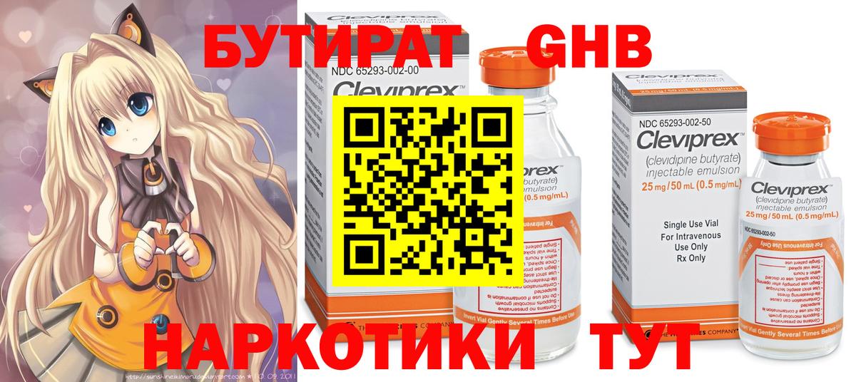 Павлово  Бутират вода  Вход с VPN 