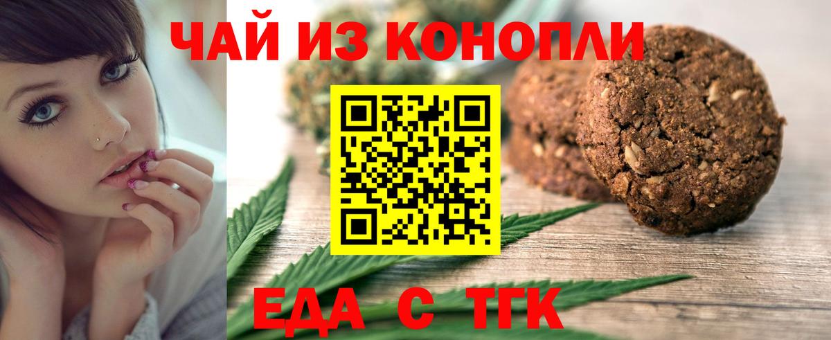 Павлово  Еда ТГК конопля  Вход с VPN 