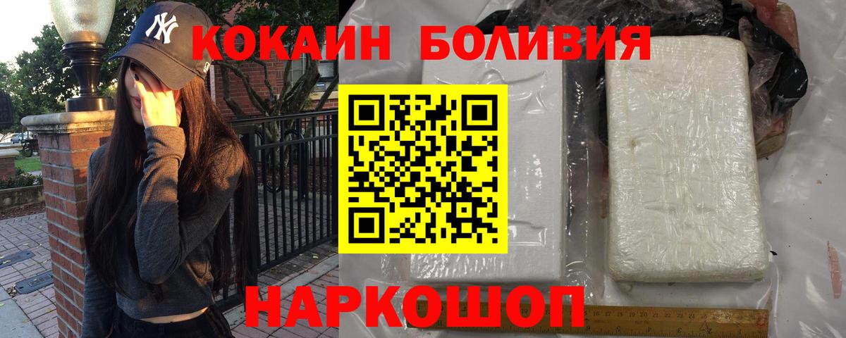 Павлово  КОКАИН Эквадор  Вход с VPN 