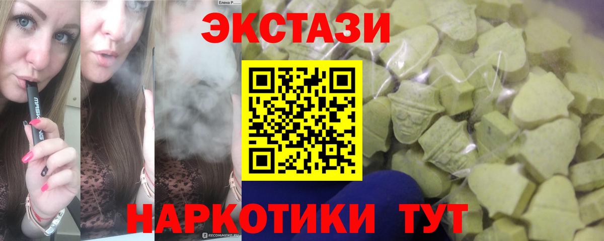 ЭКСТАЗИ  Вход с VPN  Ecstasy 250 мг  Павлово  Ecstasy XTC 