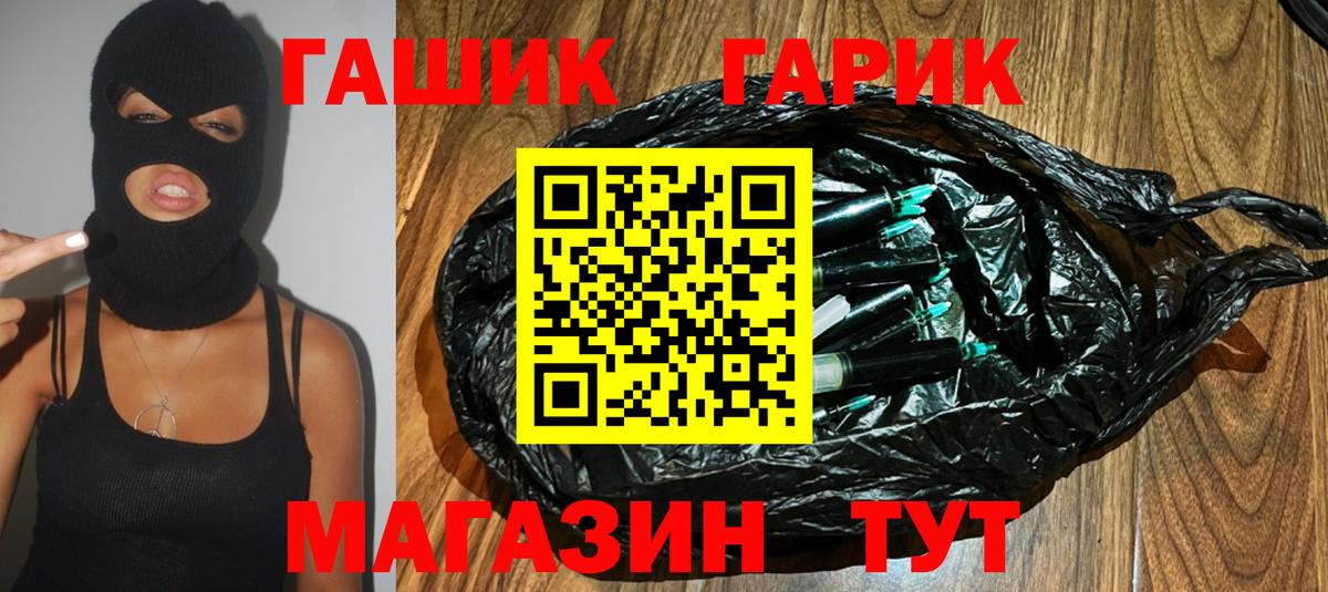 ГАШИШ hashish  где купить наркотик  Павлово  Вход с VPN 