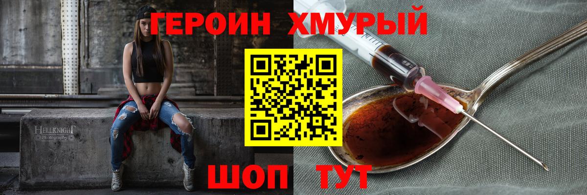 Героин афганец Павлово