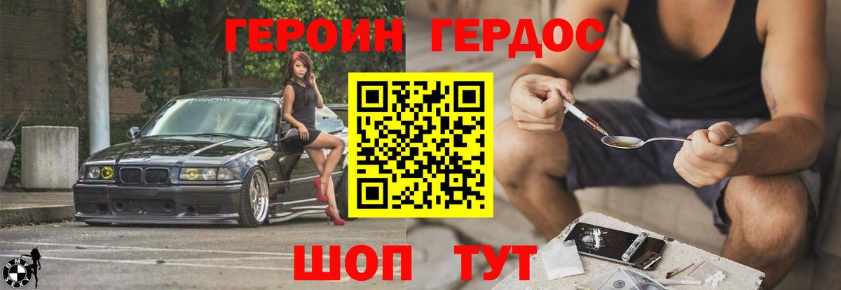 Павлово  ГЕРОИН хмурый  Вход с VPN 