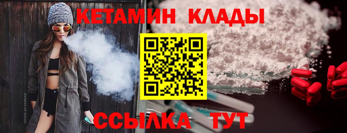 Кетамин ketamine  Вход с VPN  Павлово  Кетамин ketamine 