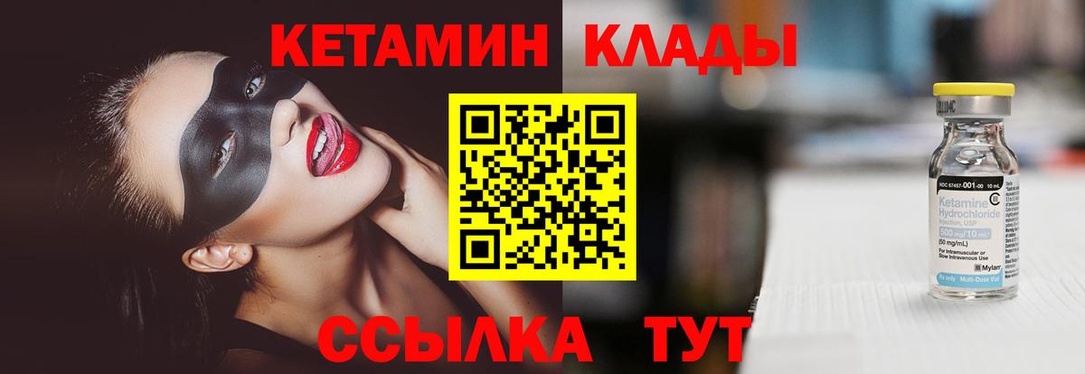 Кетамин ketamine Павлово