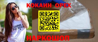 кокаин перу Усть-Джегута