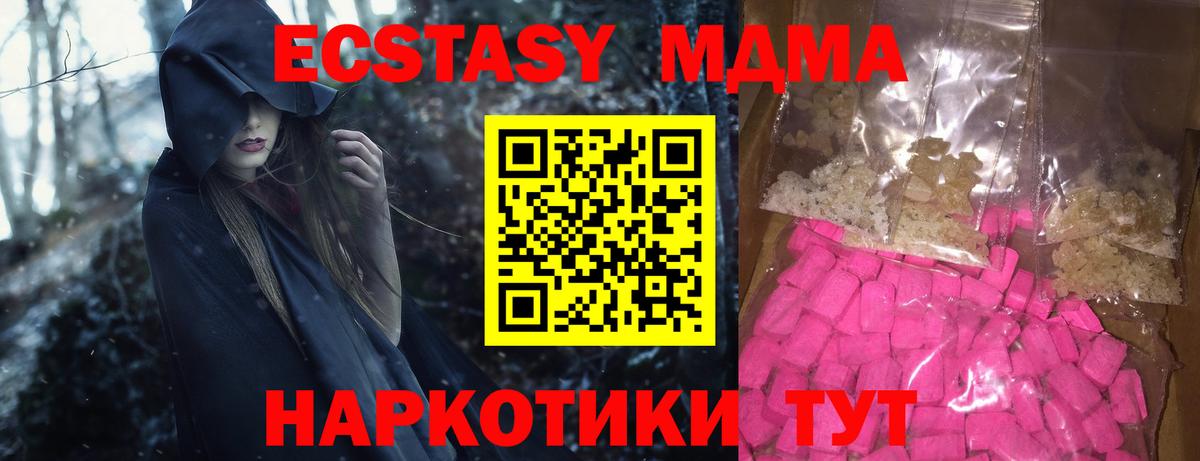 МДМА crystal Павлово