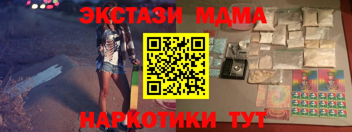 MDMA crystal  Вход с VPN  Павлово  MDMA Molly 