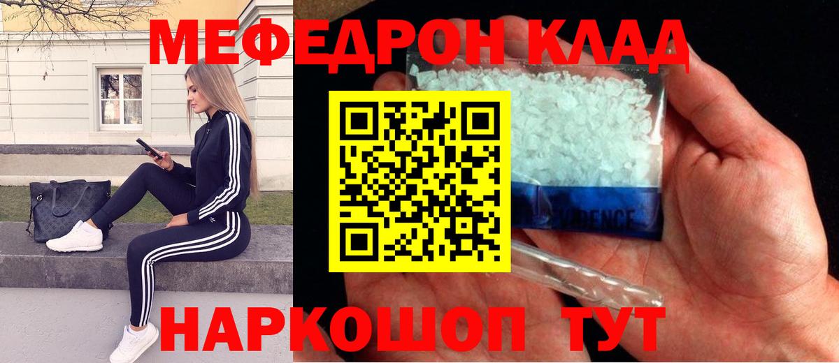 МЕФ 4 MMC  МЕФ  Павлово  Вход с VPN  МЯУ-МЯУ кристаллы 