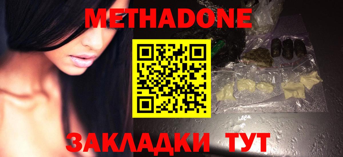 Павлово  OMG зеркало  Вход с VPN  МЕТАДОН мёд 