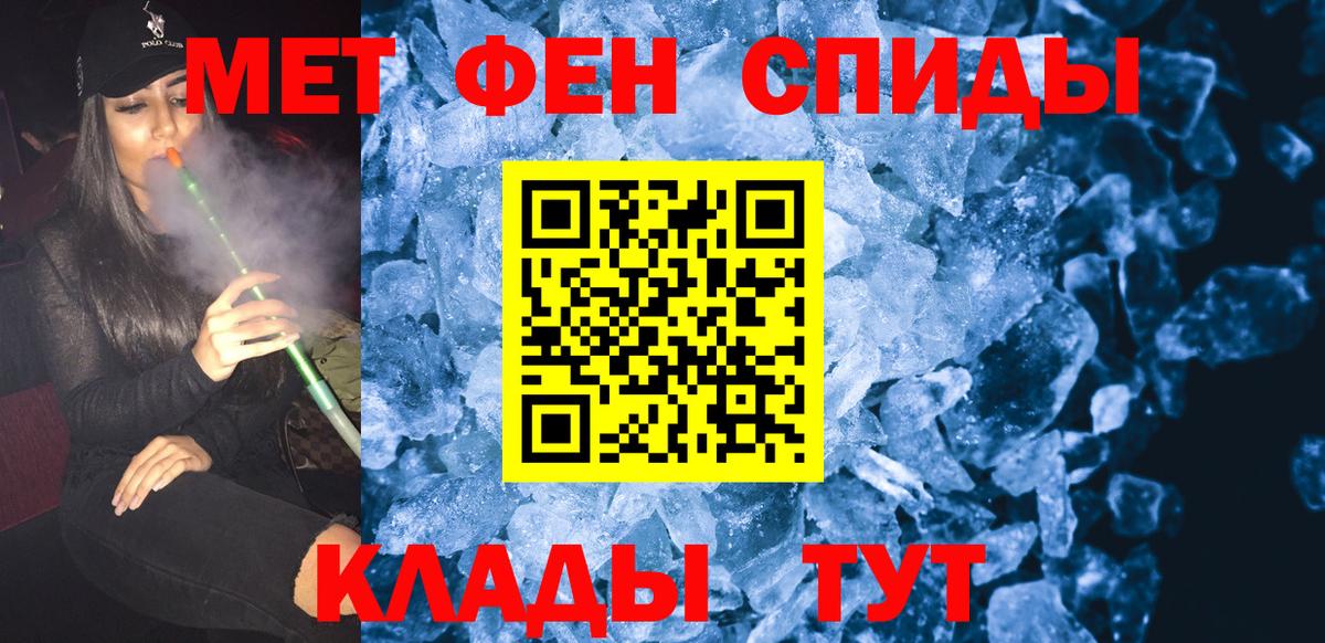 Метамфетамин кристалл  Вход с VPN  Павлово 