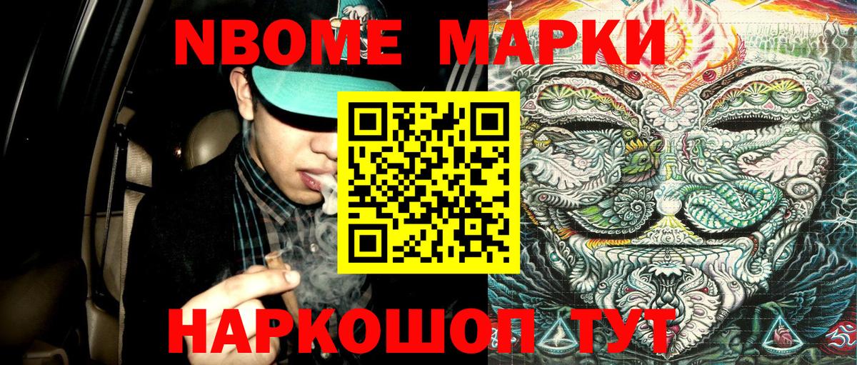 наркошоп  Наркотические марки 1,8мг  Вход с VPN  Павлово 
