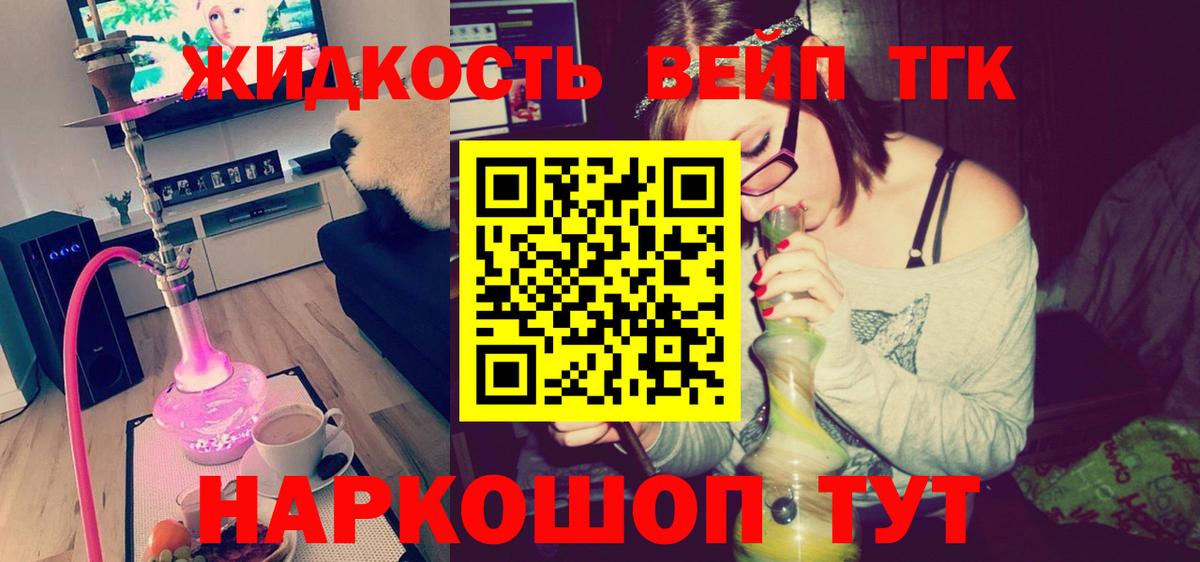 закладки  Вход с VPN  ТГК жижа  Павлово  Дистиллят ТГК THC oil 